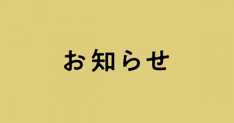 「news おかえり」にて紹介された「NISHINARI YOSHIO」がYouTubeで配信中です！