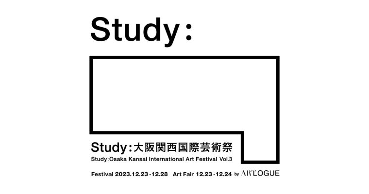 「Study：大阪関西国際芸術祭」に「NISHINARI YOSHIO」が参加します。