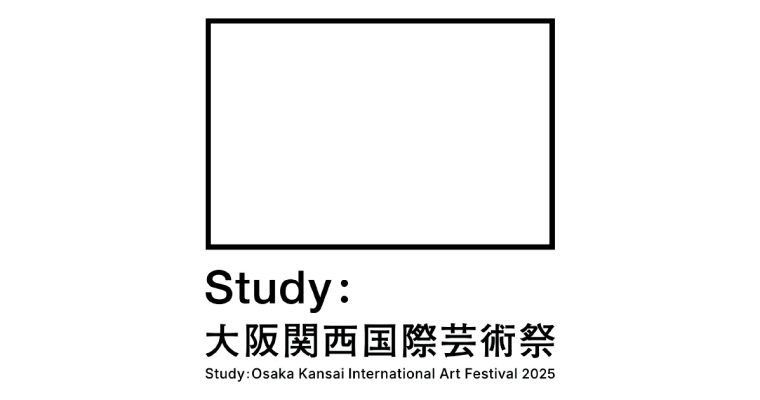 「Study：大阪関西国際芸術祭」に「NISHINARI YOSHIO」が参加します。
