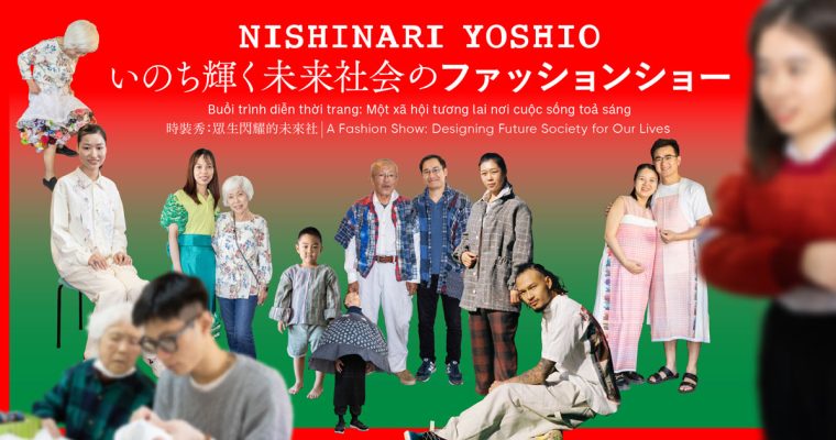 NISHINARI YOSHIO｜いのち輝く未来社会のファッションショー